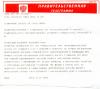 Congratulations from the Governor of Stavropol Krai