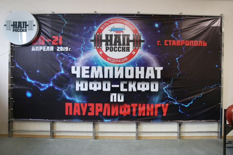 The regional powerlifting championship of Russia was held in Stavropol State Agrarian University