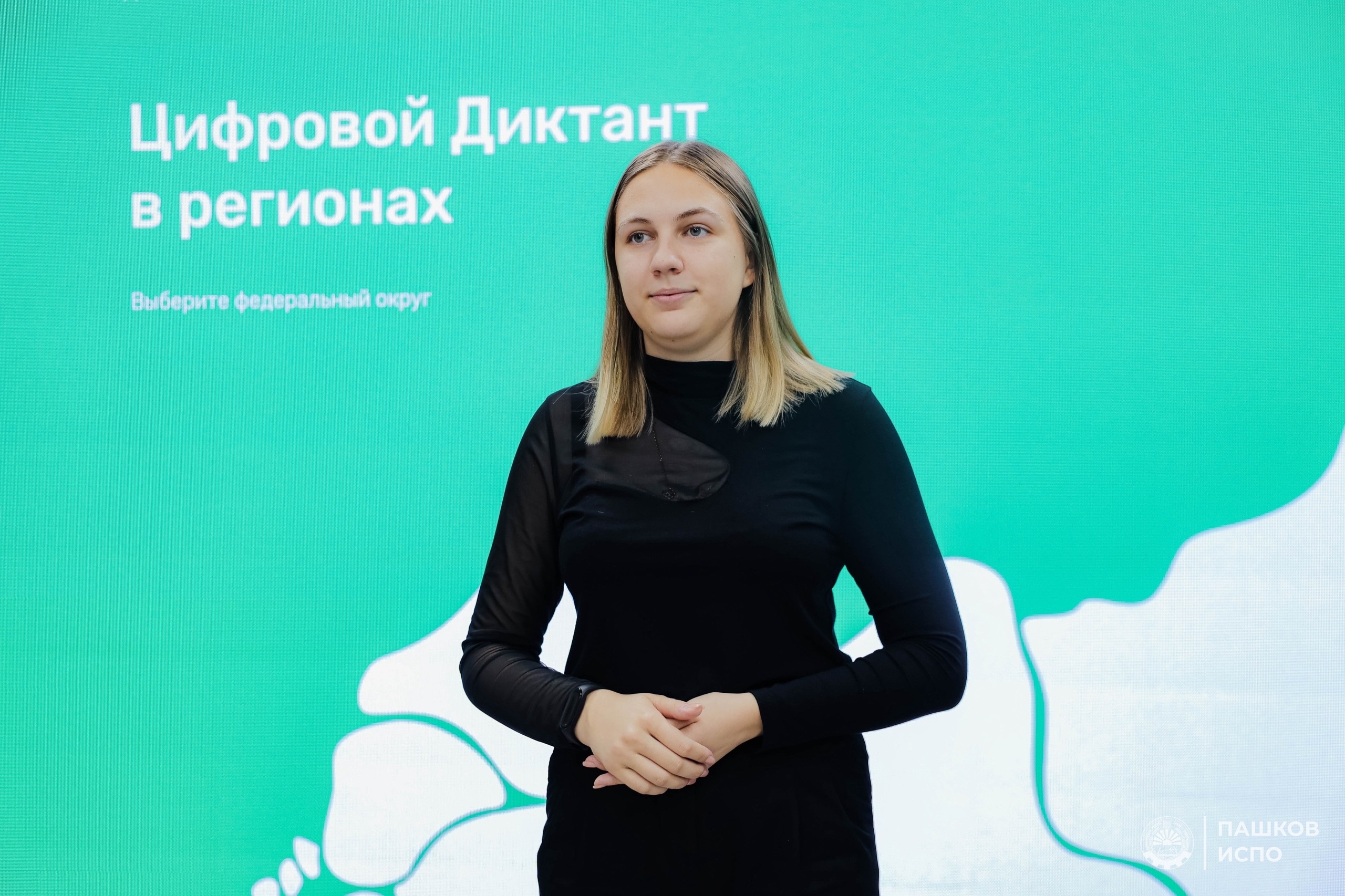 Новый вид диктанта?