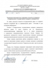 State Duma of the Russian Federation congratulates the University with its jubilee 