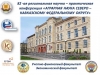 AGRARIAN SCIENCE IS TO THE NORTH CAUCASUS FEDERAL DISTRICT
