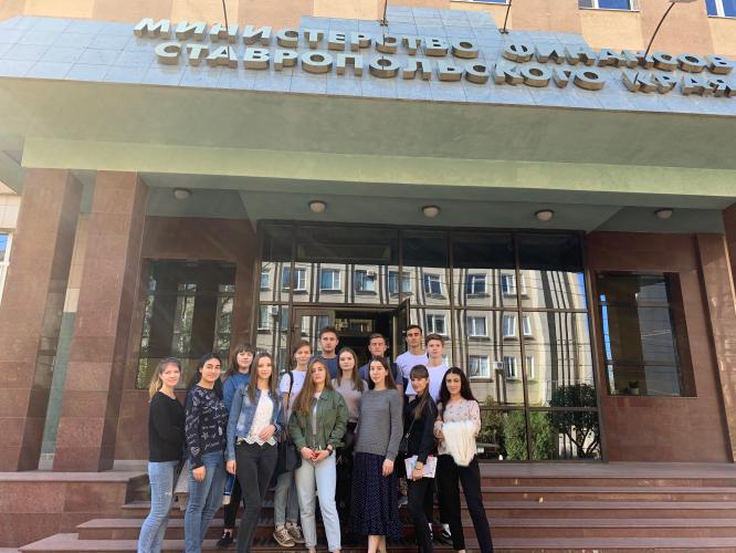 Interactive practical lesson for students in the Ministry of Finance of the Stavropol Territory