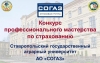 The results of the II contest of professional skills in insurance