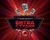 "Battle of studios" is close to the final