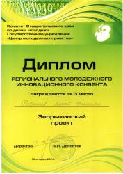 дип