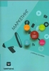 "Marketing" with the stamp of the educational and methodical association of universities of the Russian Federation