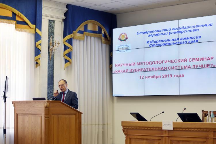 Meeting of the scientific methodological seminar “Which electoral system is better?”