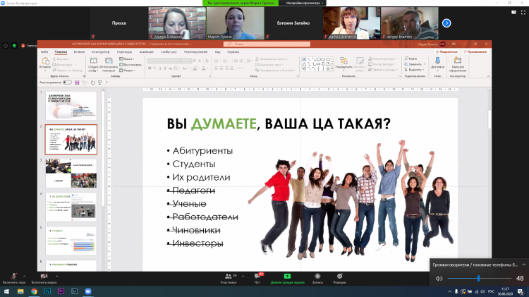 SSAU press service took part in the online conference "MEDIAquest. The future of communications"