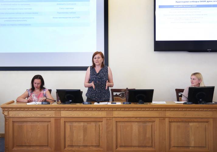 Final meeting of the Educational and Methodological Council of the Stavropol State Agrarian University