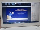 Онлайн вебинар от АНО «Ставропольский городской центр развития малого и среднего предпринимательства»