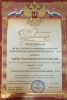 Victory in the International Open Competition "Effective Department of the High School - 2016"