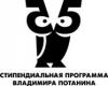 16 students of SSAU passed the final scholarship program of Vladimir Potanin Fund 