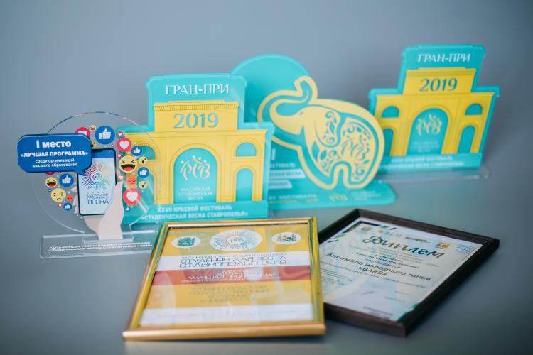 Students of the Agrarian University became holders of the Grand Prix of the XXVII regional festival "Student Spring of Stavropol"