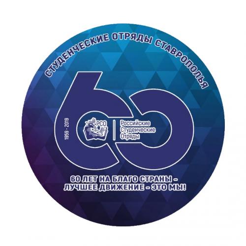 The final meeting of student teams of the Stavropol Territory