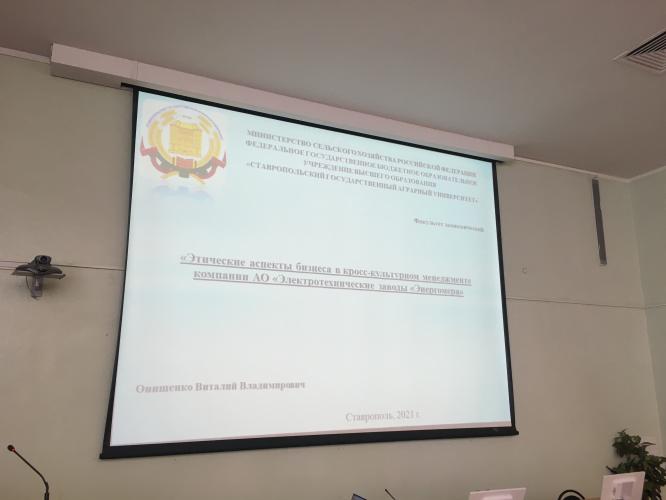 Open lecture with a strategic partner of the university