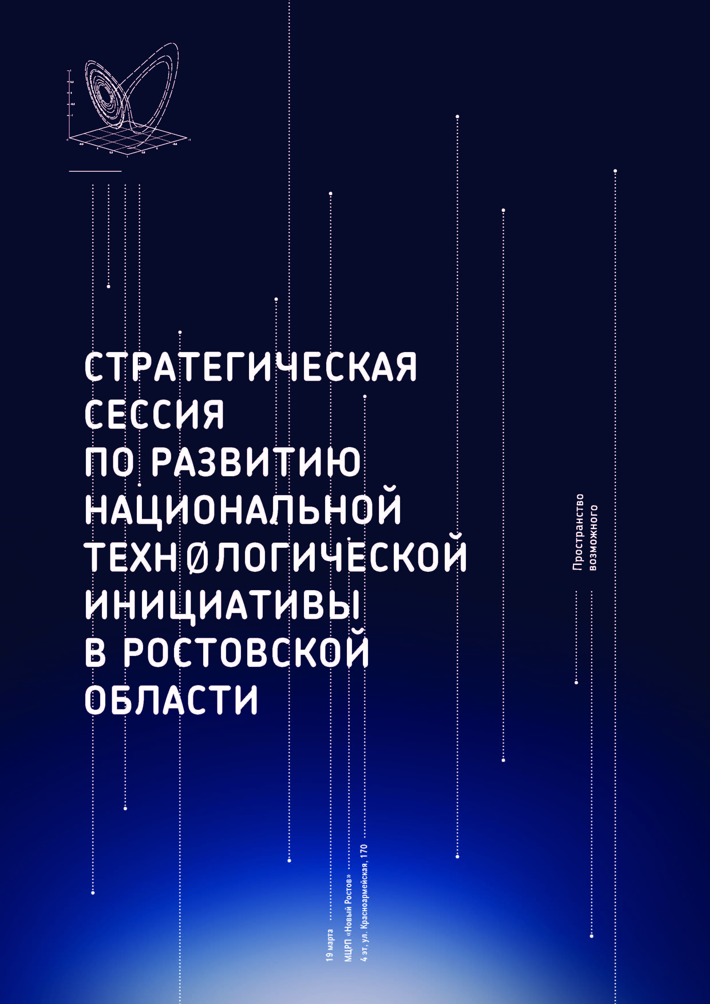 Благодарственное письмо