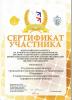 Participation in All-Russian competition of  student's organizations