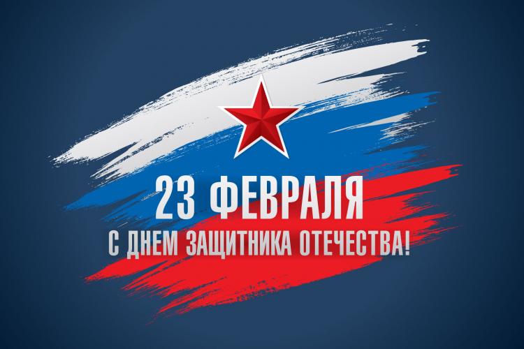 Happy Defender of the Motherland Day!
