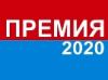 Summing up the results of regional competition "Award 2020"
