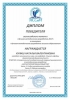 "The best methodical development - 2017": the results of the All-Russian competition