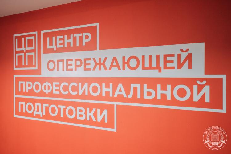 The Center for Advanced Professional Training conducts advanced training for directors of Secondary Vocational Educational Institutions and their deputies