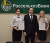 Nominal grants of Rosselhozbanka are handed to students of SSAU