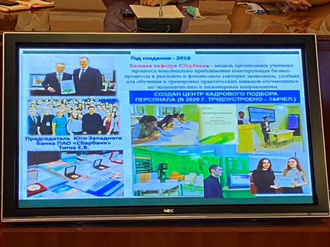 Meeting of the section of the scientific and methodological conference of the block of economic disciplines "Modern educational technologies: digitalization, crowdsourcing, foresight"