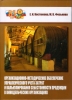 Diploma winners of the international competition «Golden Luminary» became teachers of the Stavropol State Agrarian University