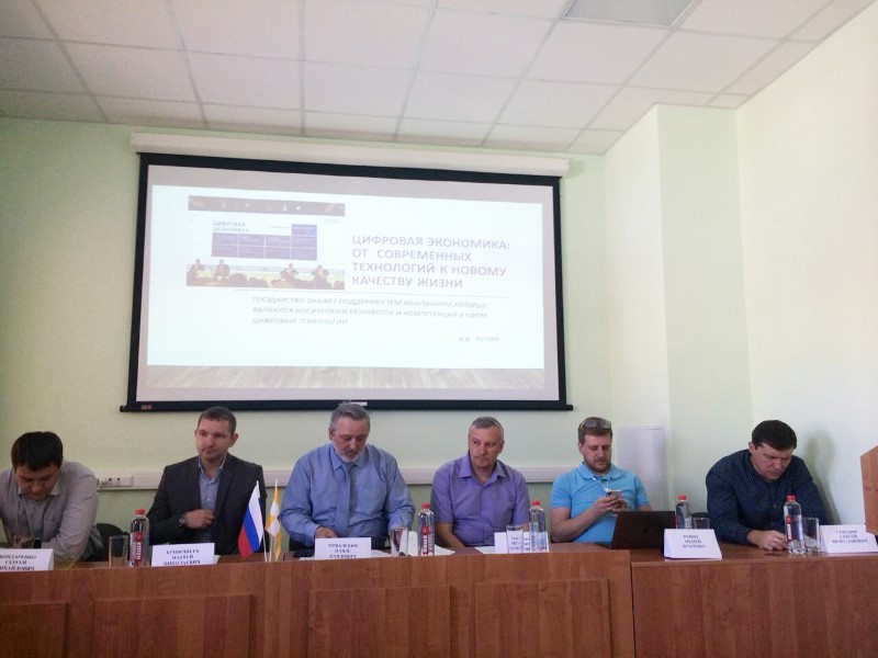 ЦИФРОВАЯ ЭКОНОМИКА: ОТ СОВРЕМЕННЫХ ТЕХНОЛОГИЙ К НОВОМУ КАЧЕСТВУ ЖИЗНИ