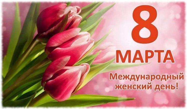 International Women’s Day