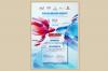 System of educational work at Stavropol State Agrarian University - one of the best in Russia! 