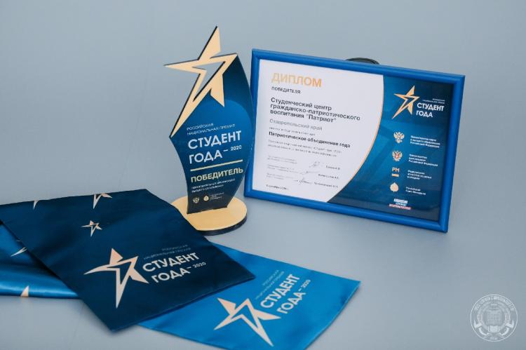 Students of Stavropol State Agrarian University are on top again! 