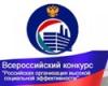 The Stavropol State Agrarian University  – the prize-winner of the All-Russian competition "Russian Organization of High Social Efficiency"