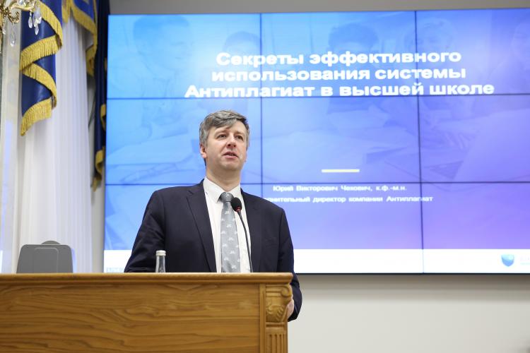 Secrets of effective use of the system "Antiplagiat" revealed to the staff of Stavropol State Agrarian University