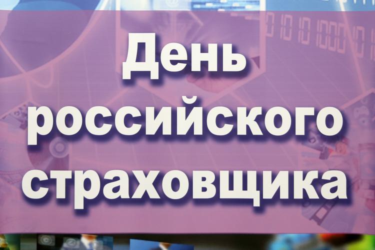 At the Accounting and Financial Faculty Celebrated the Day of the Russian Insurer