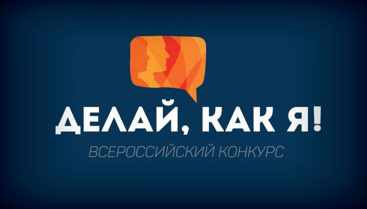 Student of Agrarian University is among the best at the regional stage of the All-Russian competition "Do as I do!"