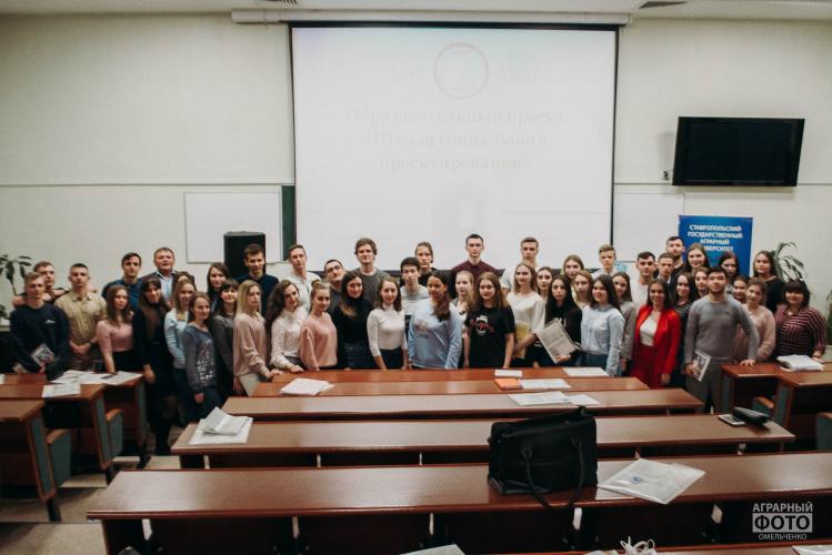 Opening of the III annual educational project "School of Social Design" at Stavropol State Agrarian University