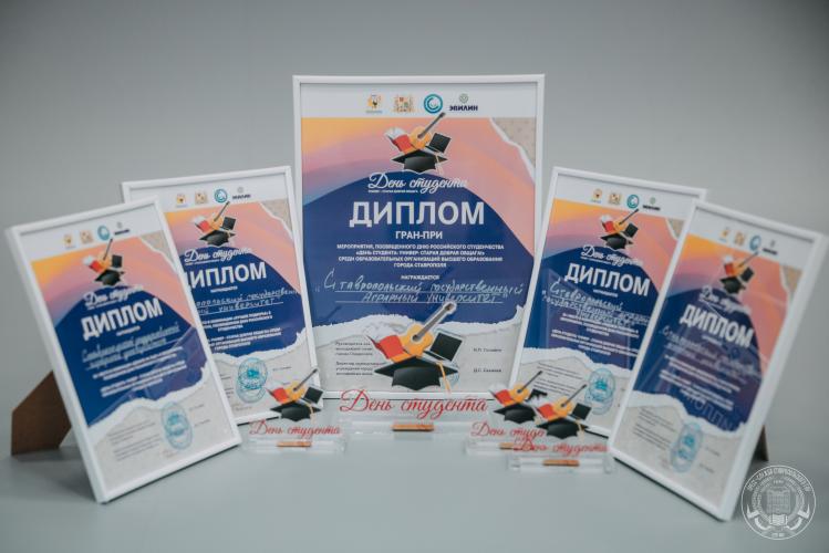 Students of the Stavropol State Agrarian University are the best again
