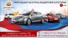 Driving School