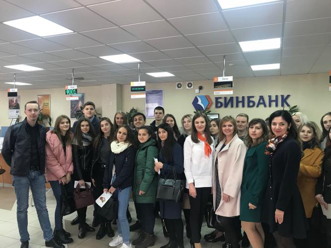 Студенты экономического факультета посетили ПАО «БИНБАНК»