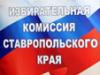 Election commission members retrained their qualifications
