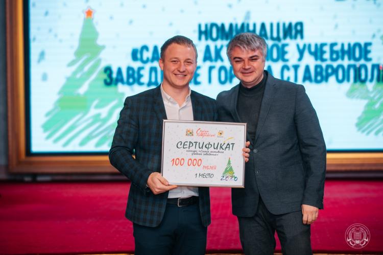Stavropol State Agrarian University is recognized the most active educational institution of the city!