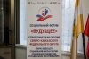 Form the image of the future social sphere in Russia