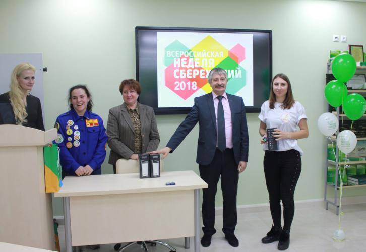 The Agrarian University summed up the V All-Russian Savings Week