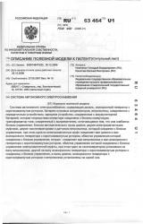 Система автономного электроснабжения