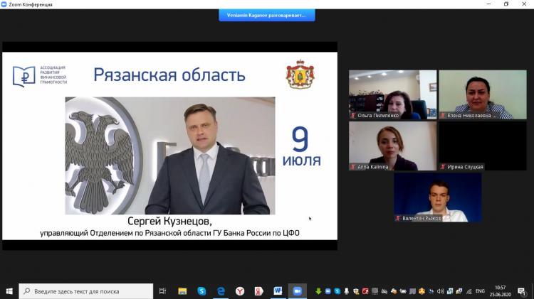 Lecturers of SSAU took part in the plenary session of the VI all-Russian Congress of financial education volunteers