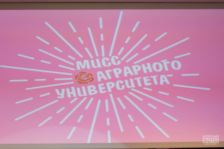 The most beautiful students took part in the annual contest «Miss University 2019»