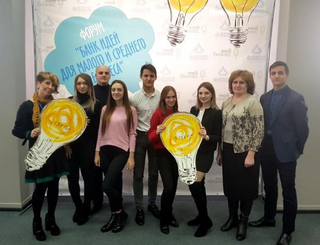 The contribution of the Stavropol State Agrarian University to the “Bank of ideas for small and medium-sized businesses”