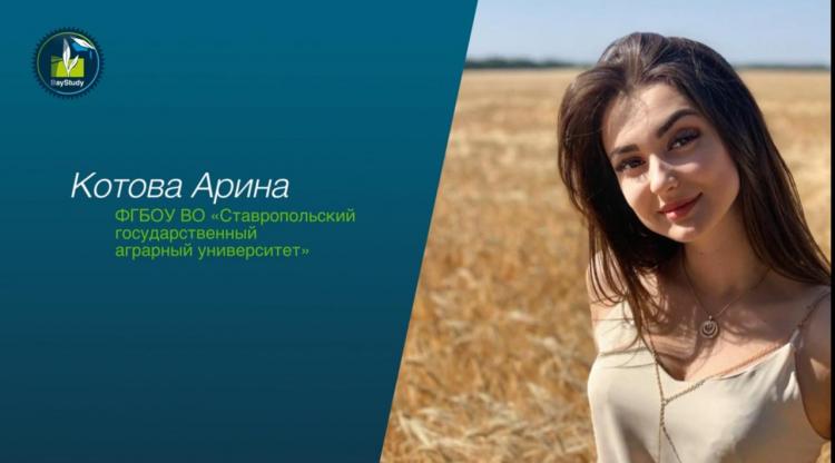 The victory of SSAU graduate student in the anniversary competition BayStudy 