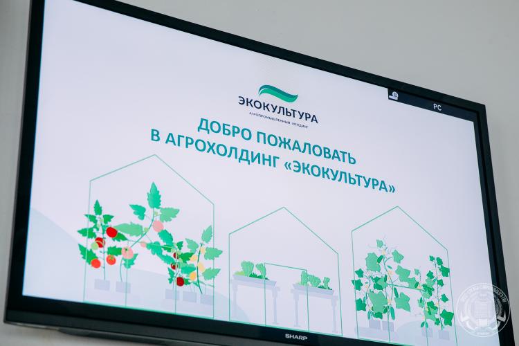 Open lecture for students from the agro-industrial holding "ECO culture"